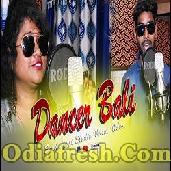 Dancer Wali (Sunil Kumar ,Sonali Mukherjee) Sambalpuri Song